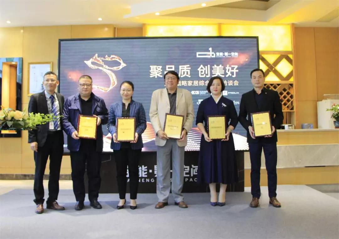 第一事件 | 聚世界品質(zhì)家居，創(chuàng)美好藝術(shù)生活